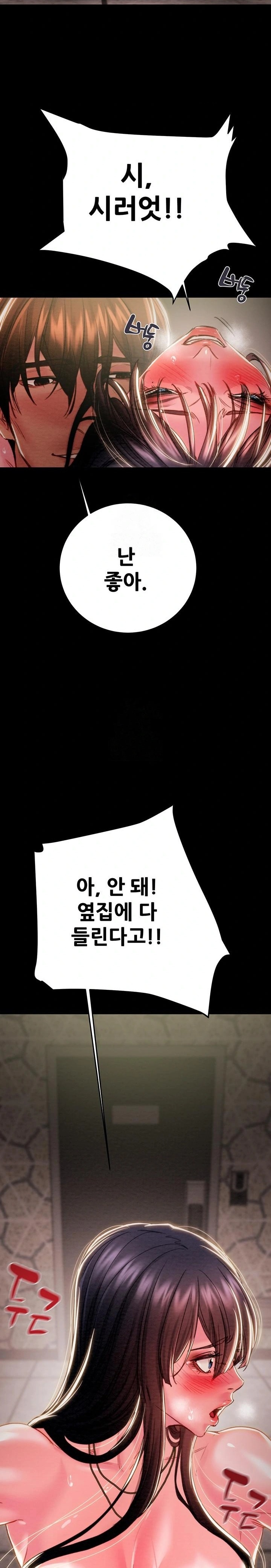 The Man Who Devours Raw - Chapter 65 Page 12