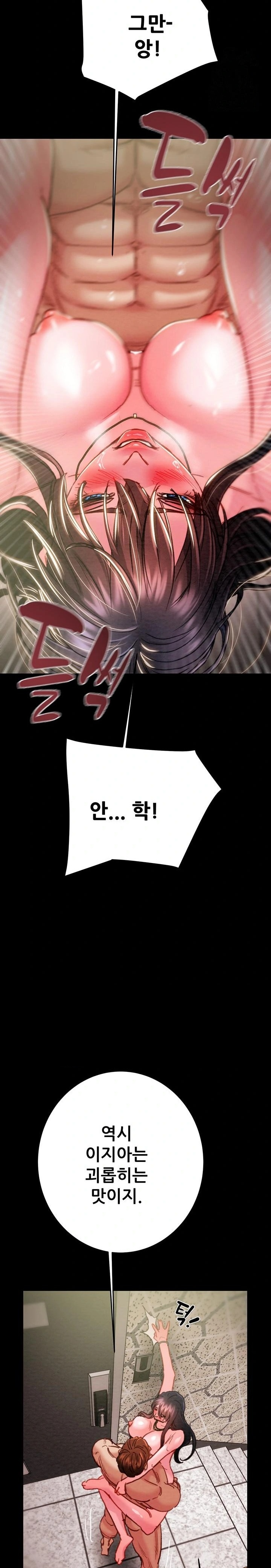 The Man Who Devours Raw - Chapter 65 Page 15