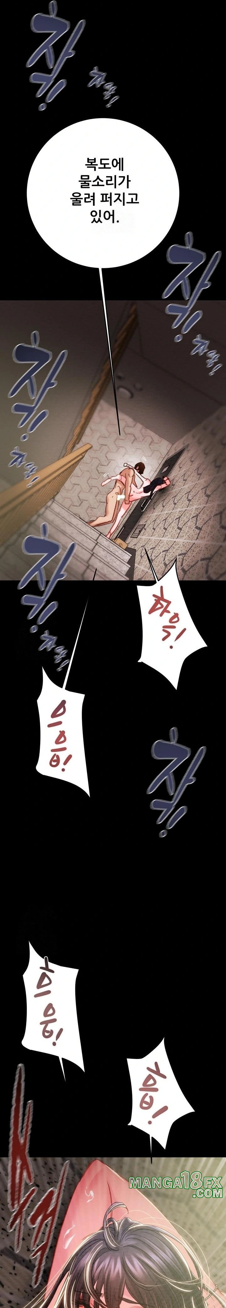 The Man Who Devours Raw - Chapter 65 Page 17