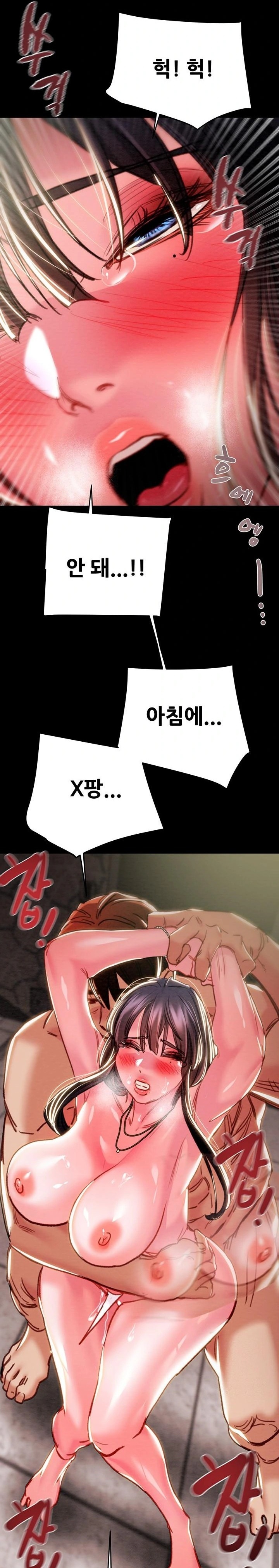 The Man Who Devours Raw - Chapter 65 Page 23