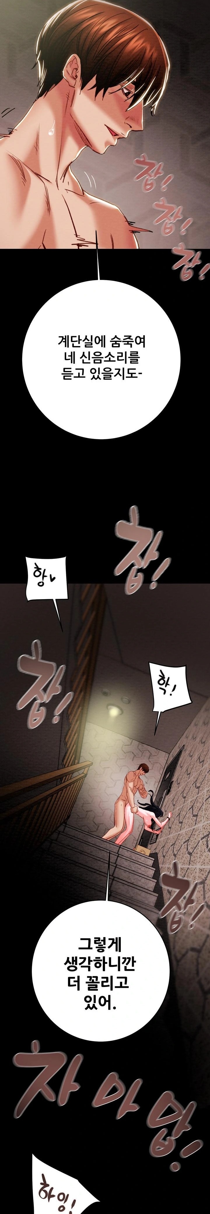 The Man Who Devours Raw - Chapter 65 Page 27