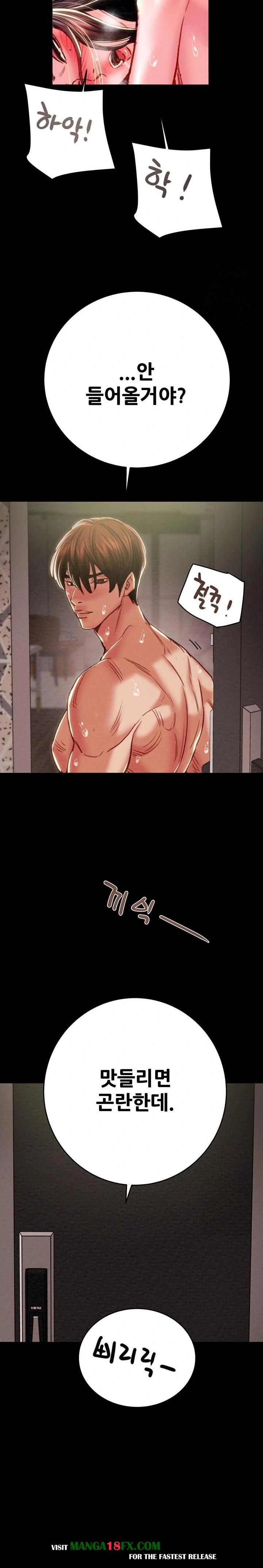 The Man Who Devours Raw - Chapter 65 Page 39