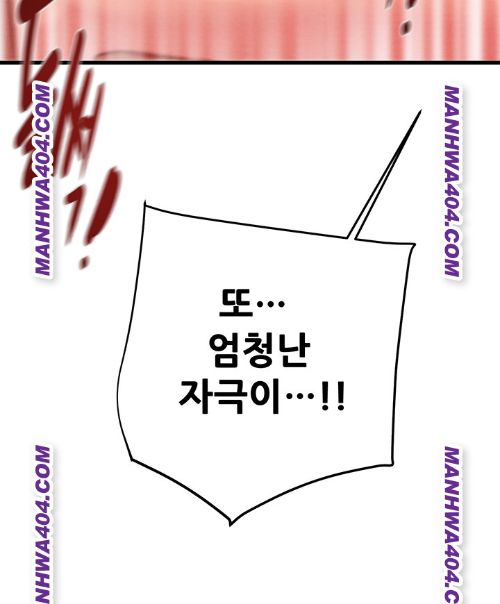 The Man Who Devours Raw - Chapter 72 Page 17