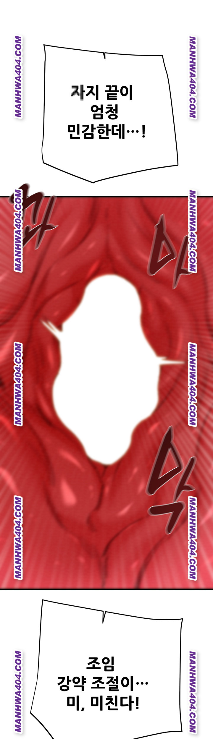 The Man Who Devours Raw - Chapter 72 Page 18