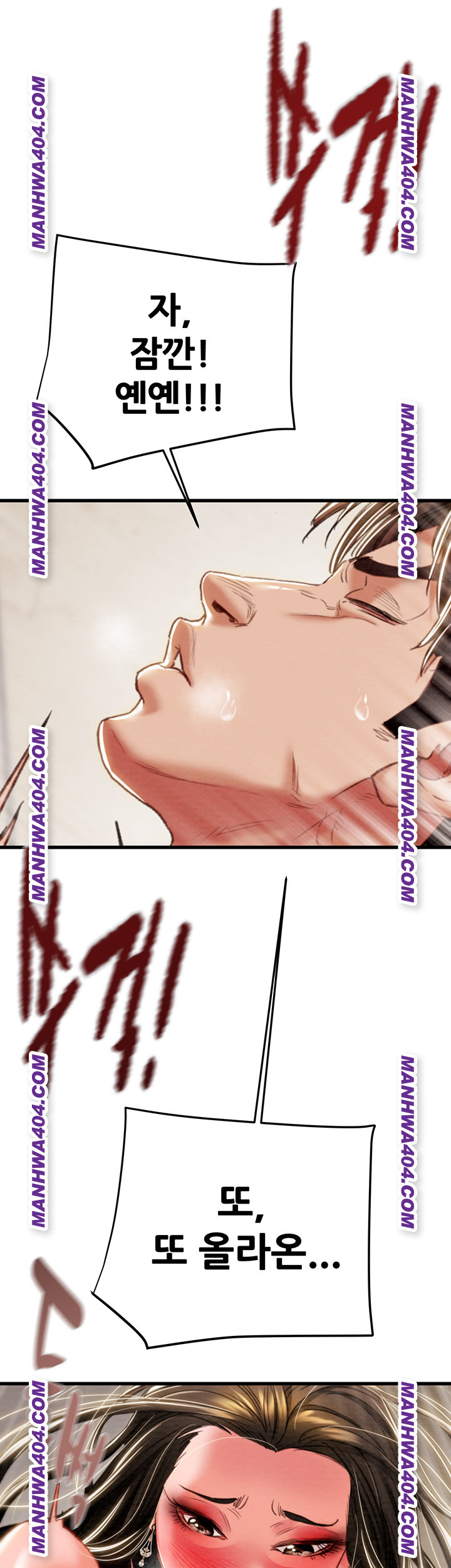 The Man Who Devours Raw - Chapter 72 Page 21