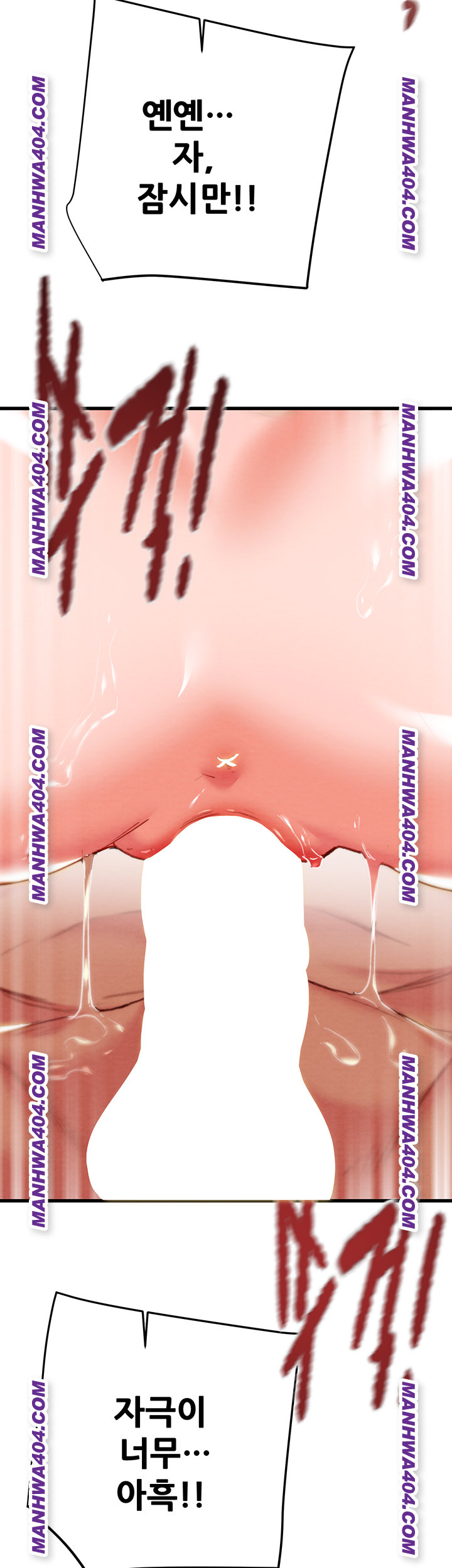 The Man Who Devours Raw - Chapter 72 Page 23