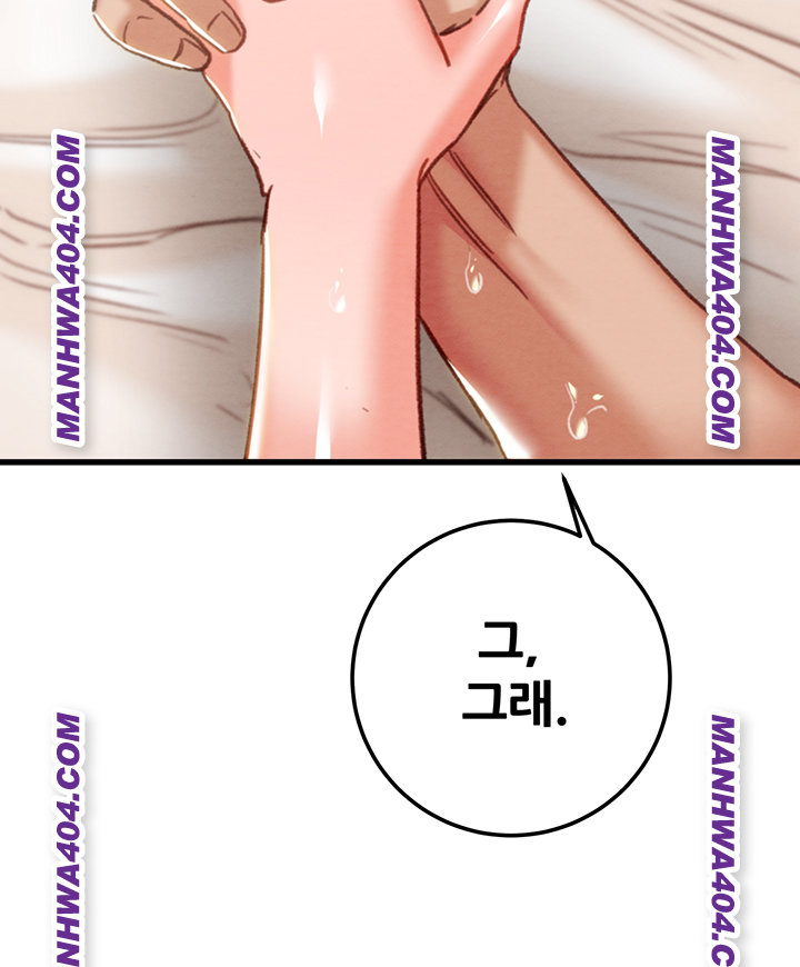 The Man Who Devours Raw - Chapter 72 Page 35