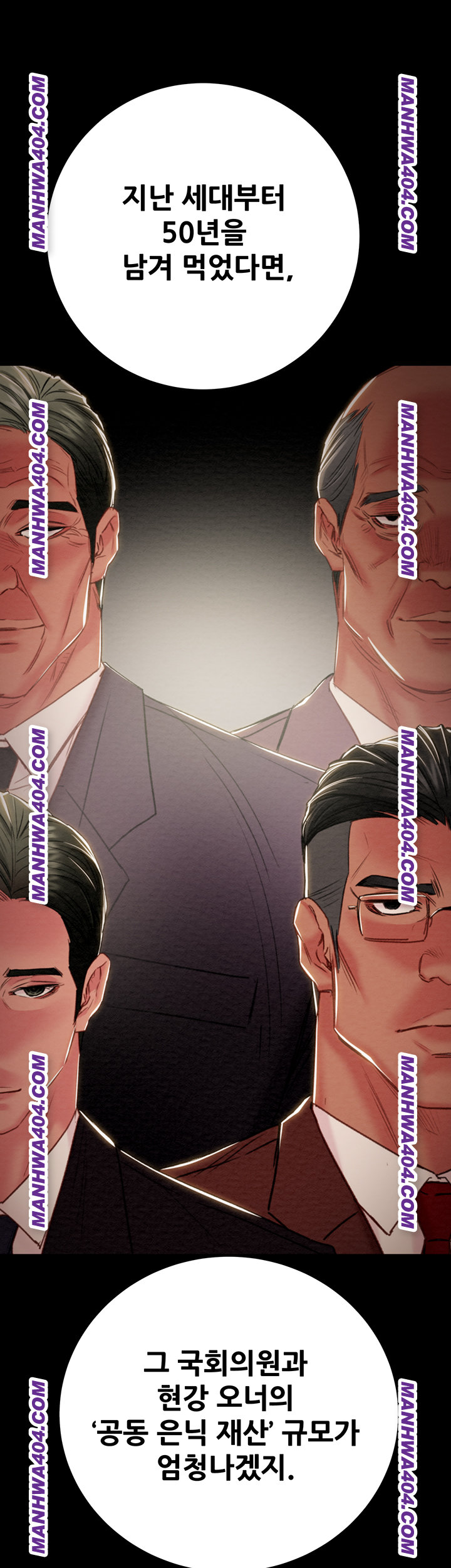 The Man Who Devours Raw - Chapter 72 Page 56