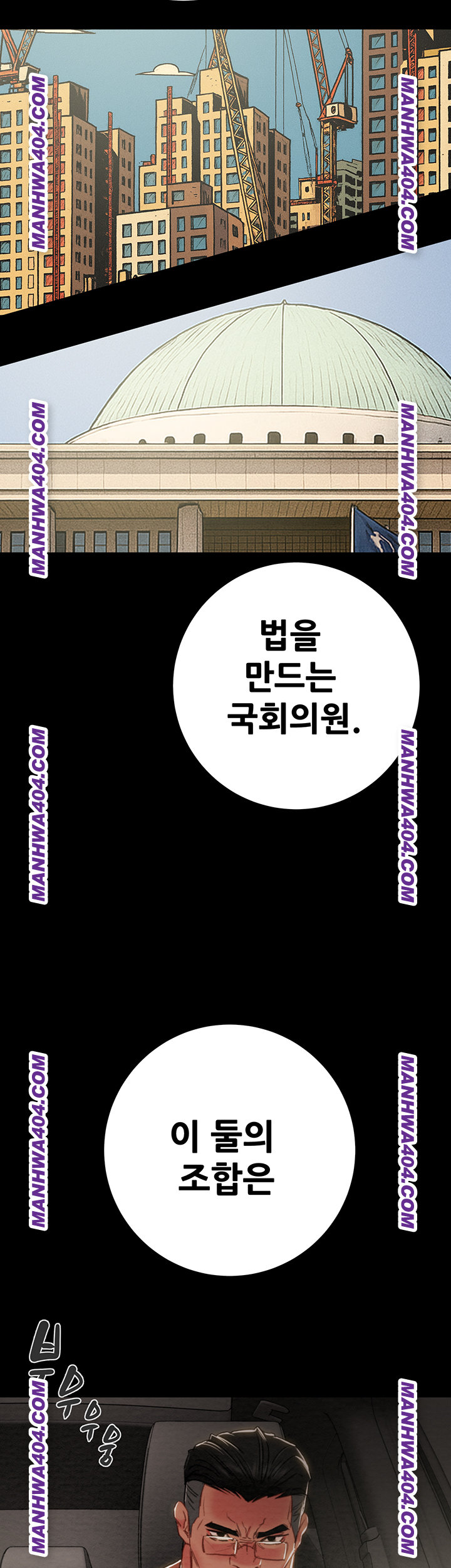 The Man Who Devours Raw - Chapter 72 Page 58