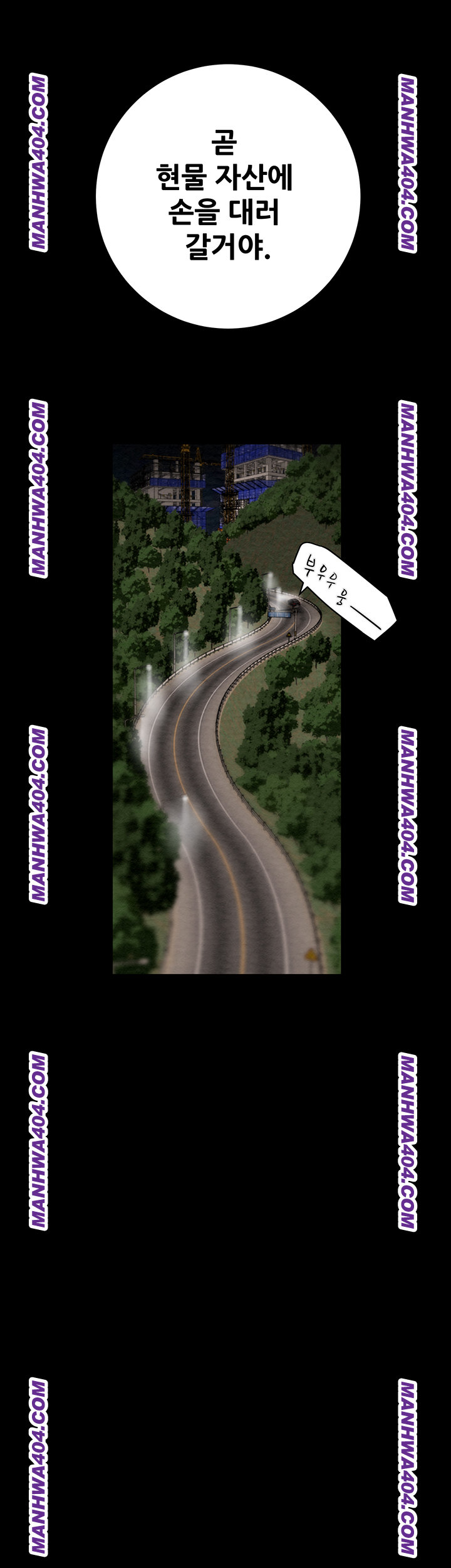 The Man Who Devours Raw - Chapter 72 Page 61