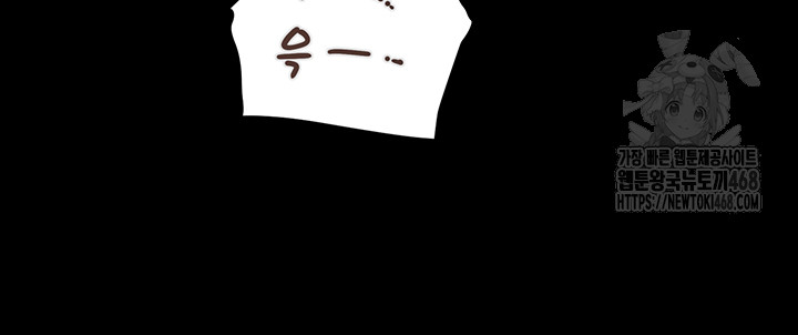 The Man Who Devours Raw - Chapter 76 Page 11