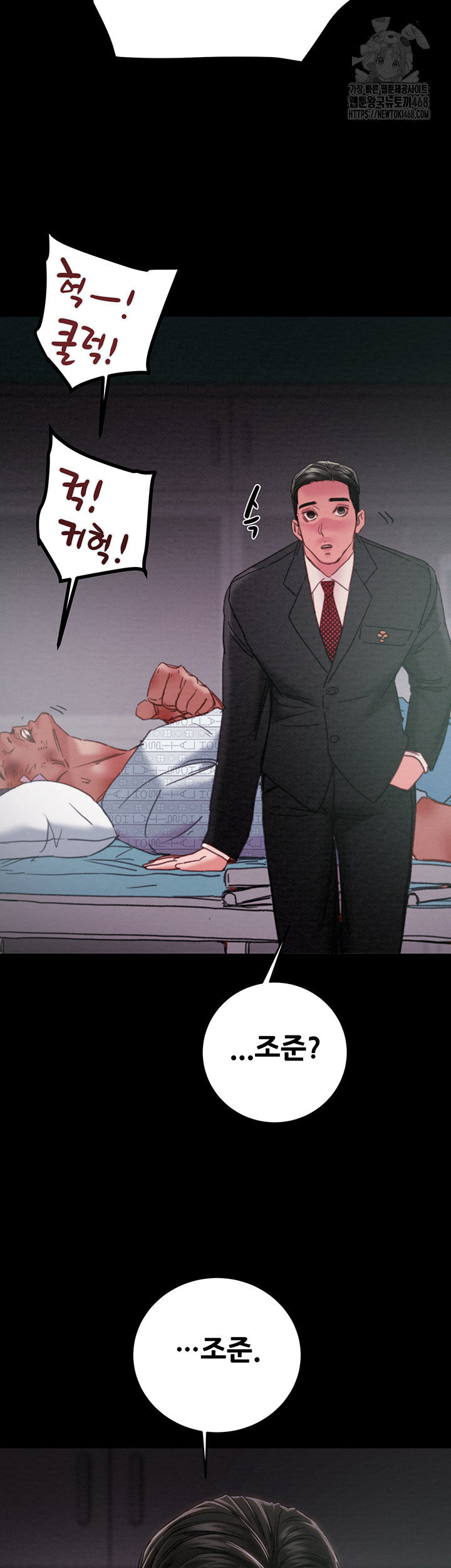 The Man Who Devours Raw - Chapter 76 Page 19