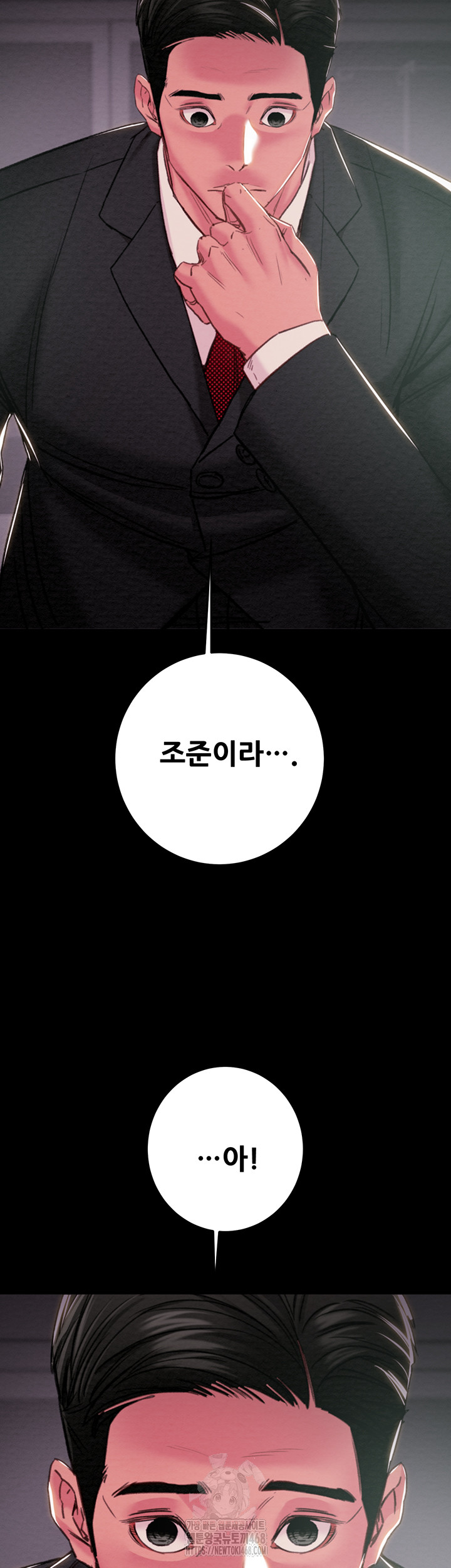 The Man Who Devours Raw - Chapter 76 Page 20