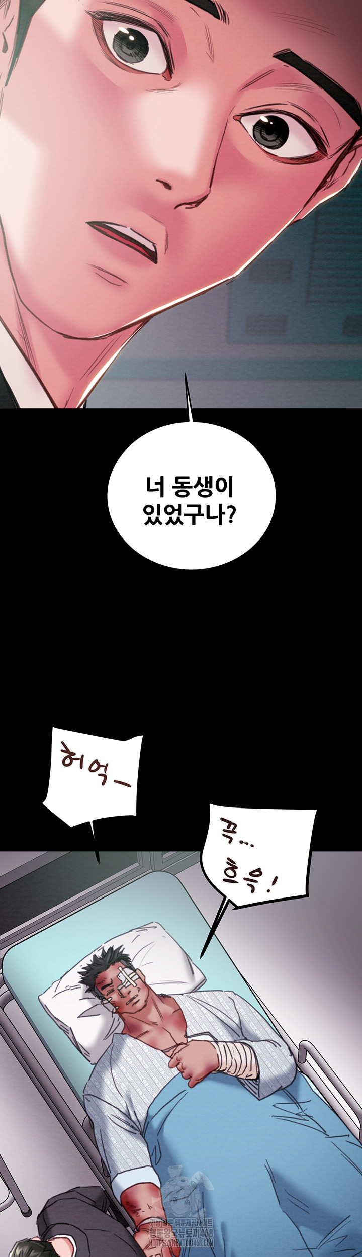 The Man Who Devours Raw - Chapter 76 Page 26