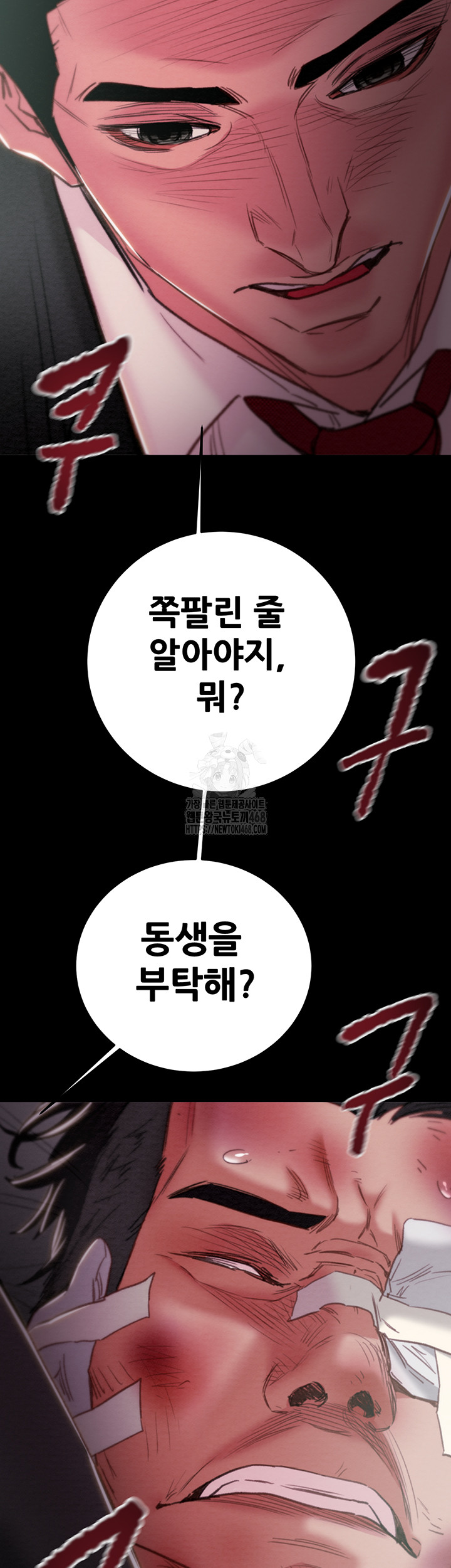 The Man Who Devours Raw - Chapter 76 Page 31