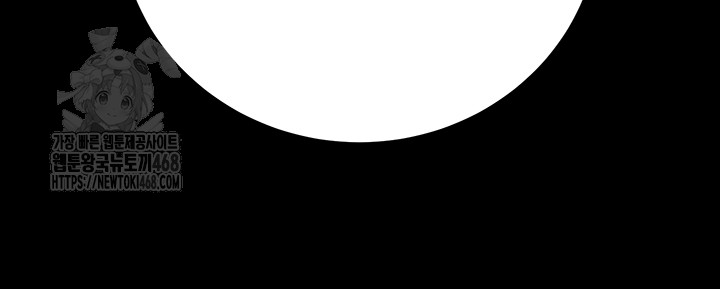 The Man Who Devours Raw - Chapter 76 Page 36