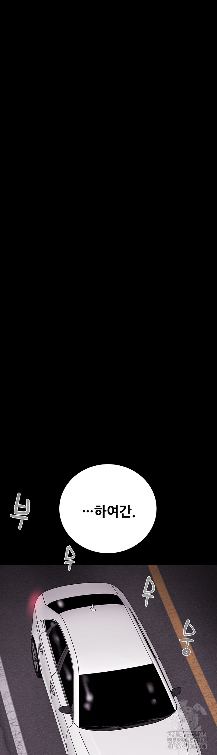 The Man Who Devours Raw - Chapter 76 Page 39