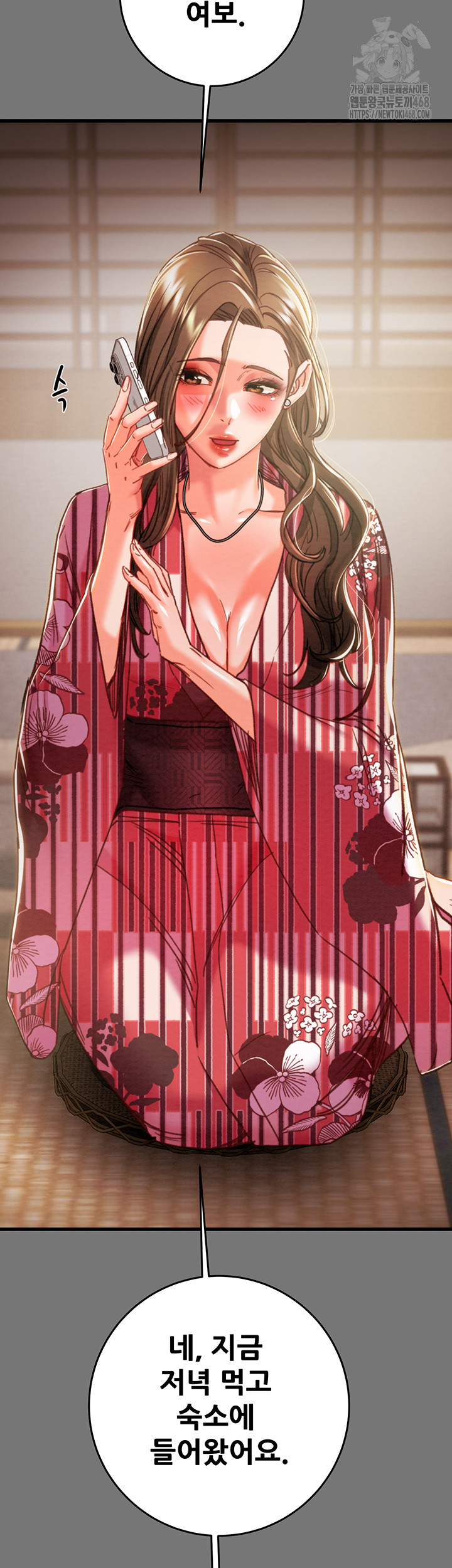 The Man Who Devours Raw - Chapter 76 Page 56