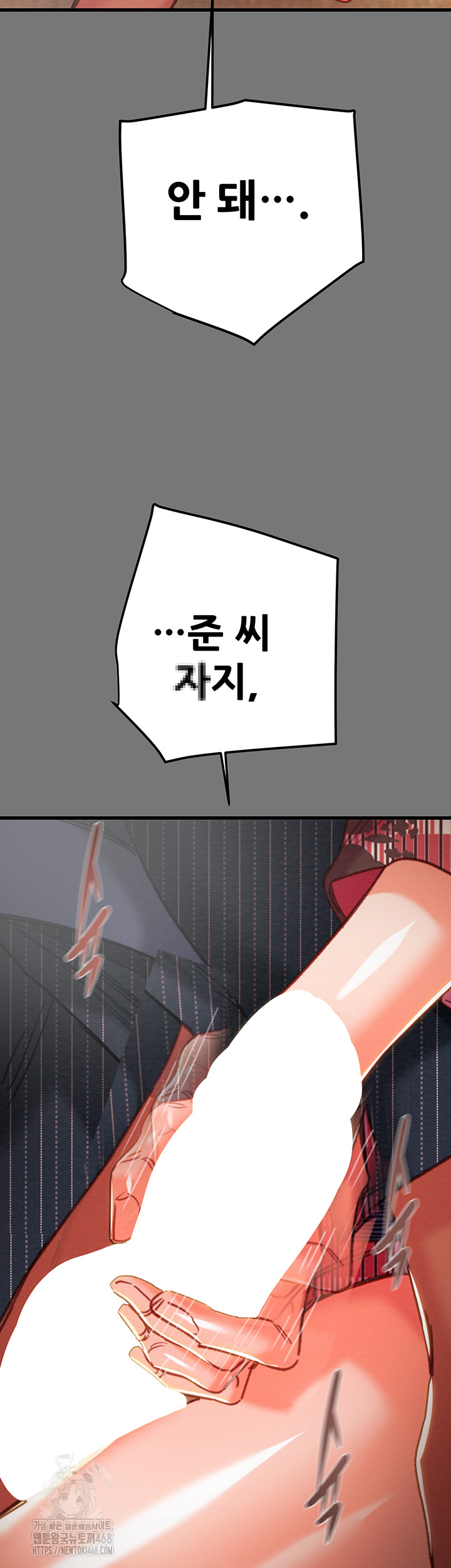 The Man Who Devours Raw - Chapter 76 Page 77