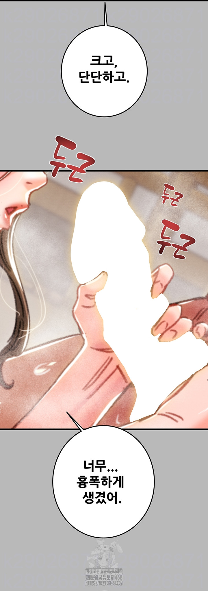 The Man Who Devours Raw - Chapter 77 Page 12