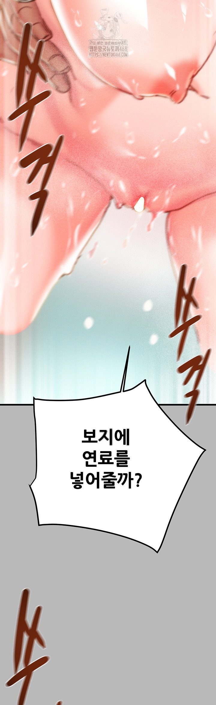 The Man Who Devours Raw - Chapter 77 Page 48