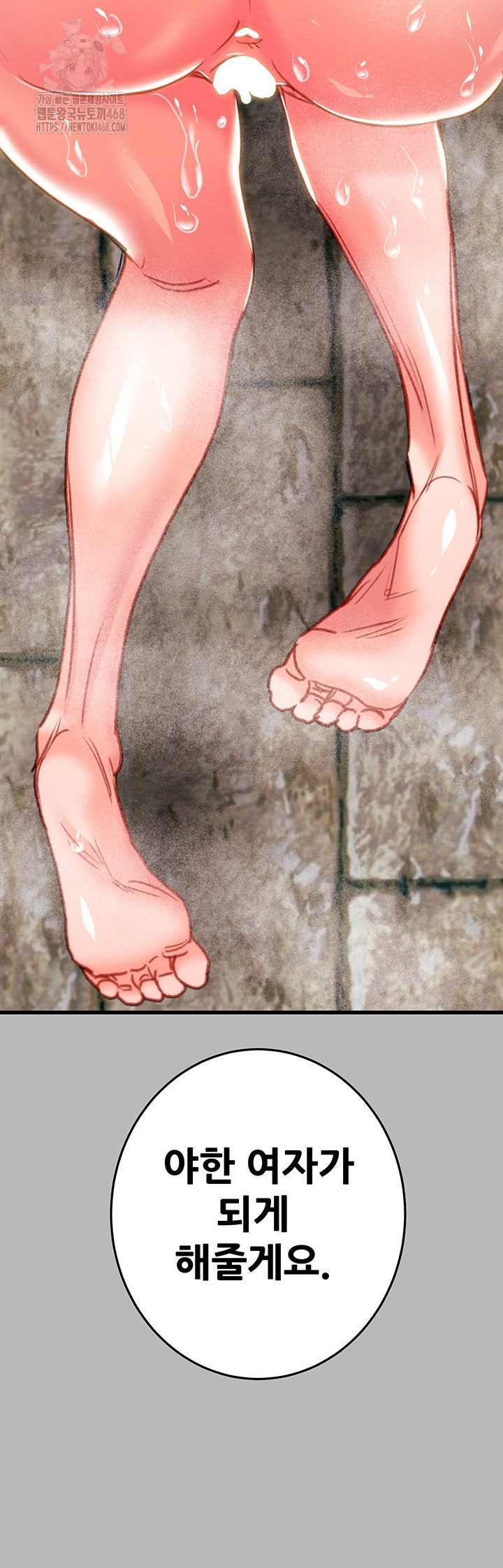 The Man Who Devours Raw - Chapter 77 Page 63