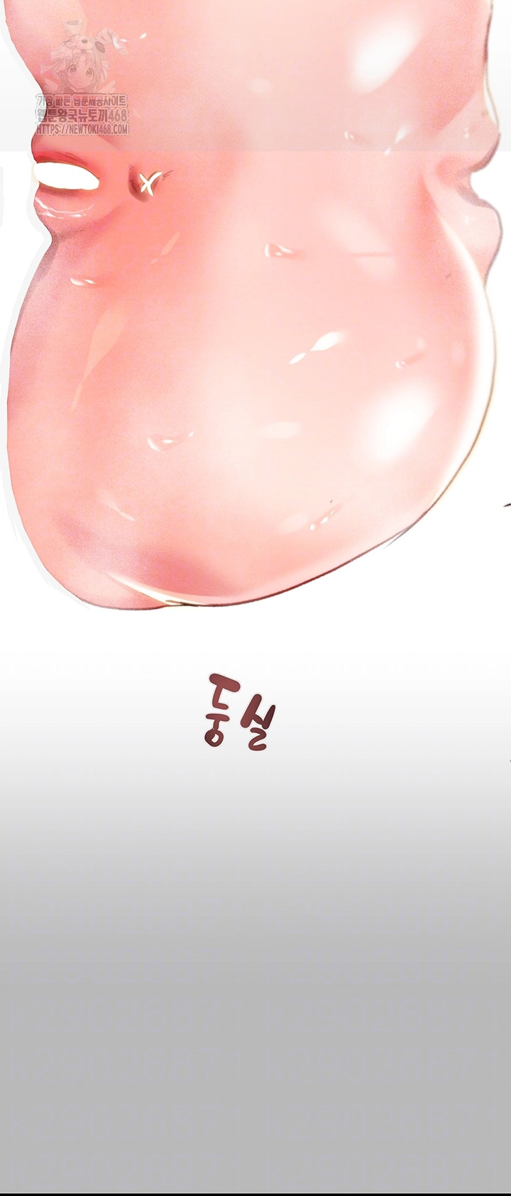 The Man Who Devours Raw - Chapter 77 Page 9