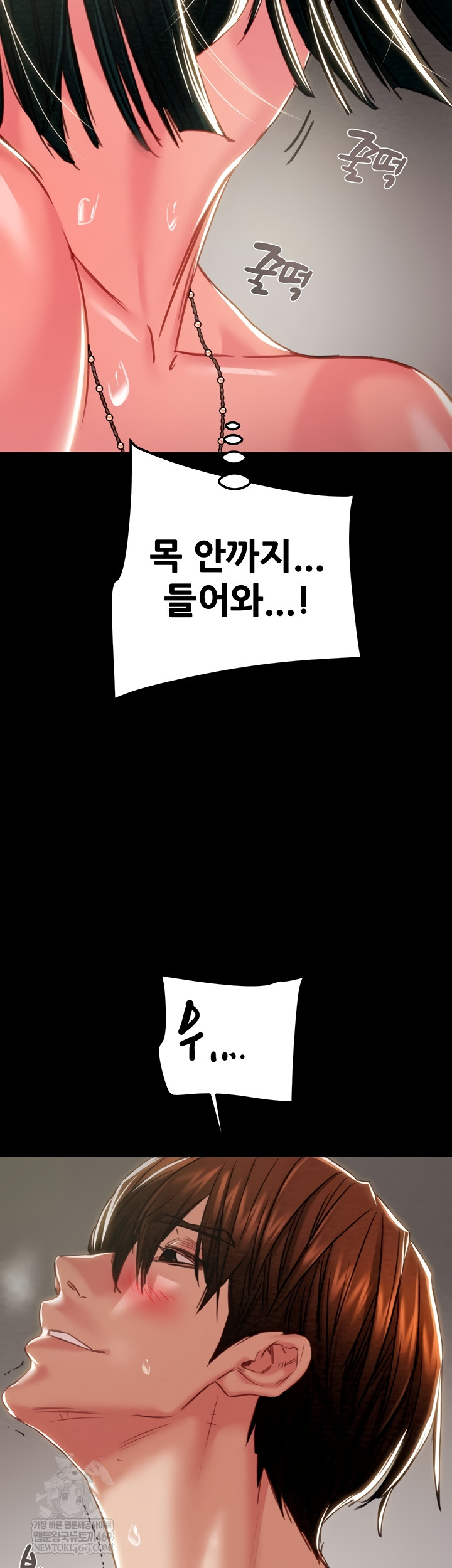 The Man Who Devours Raw - Chapter 81 Page 21