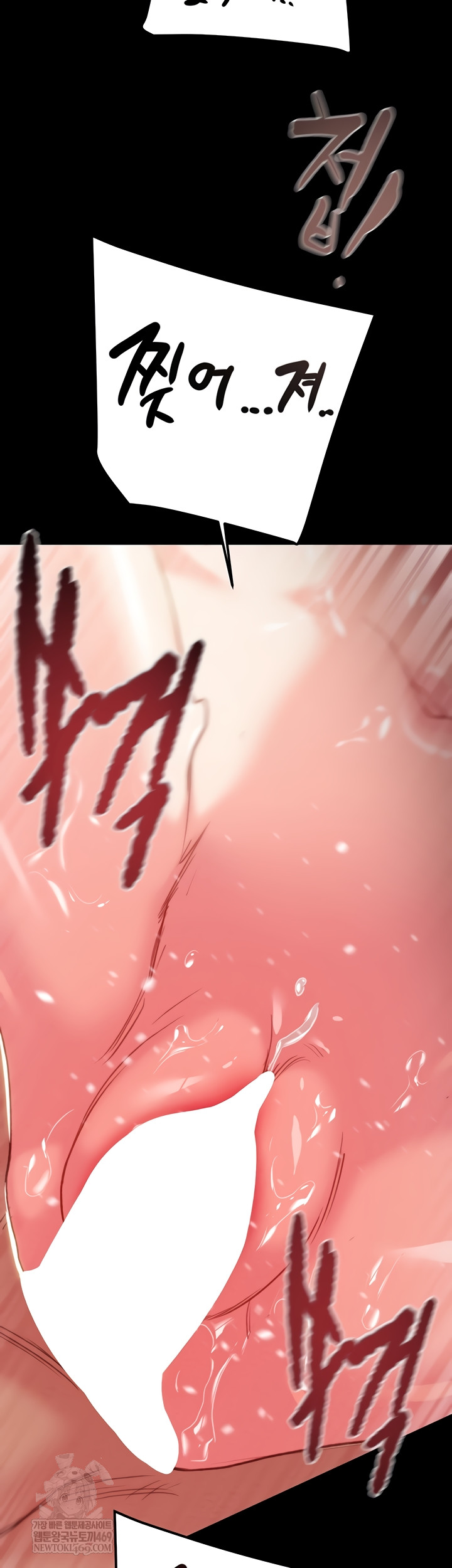 The Man Who Devours Raw - Chapter 81 Page 61