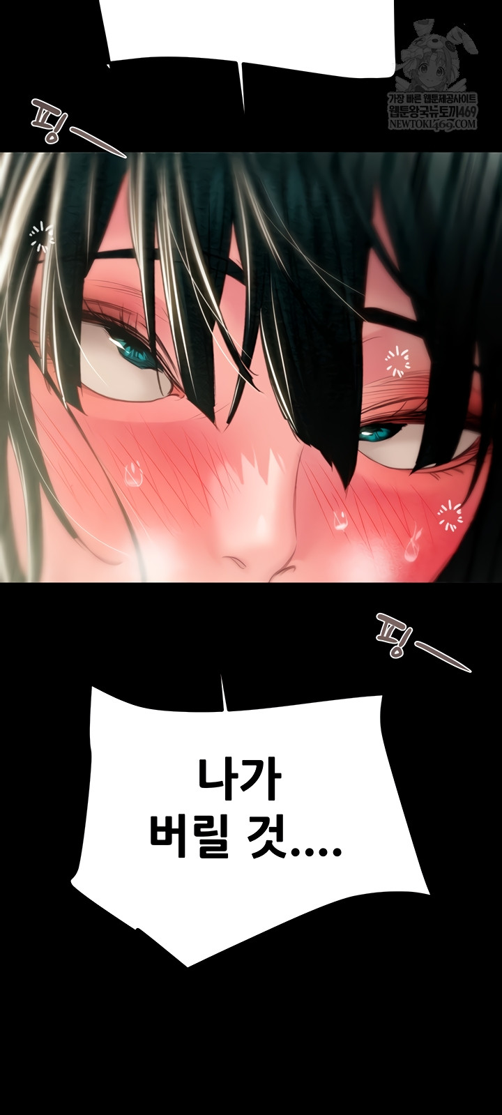 The Man Who Devours Raw - Chapter 81 Page 63