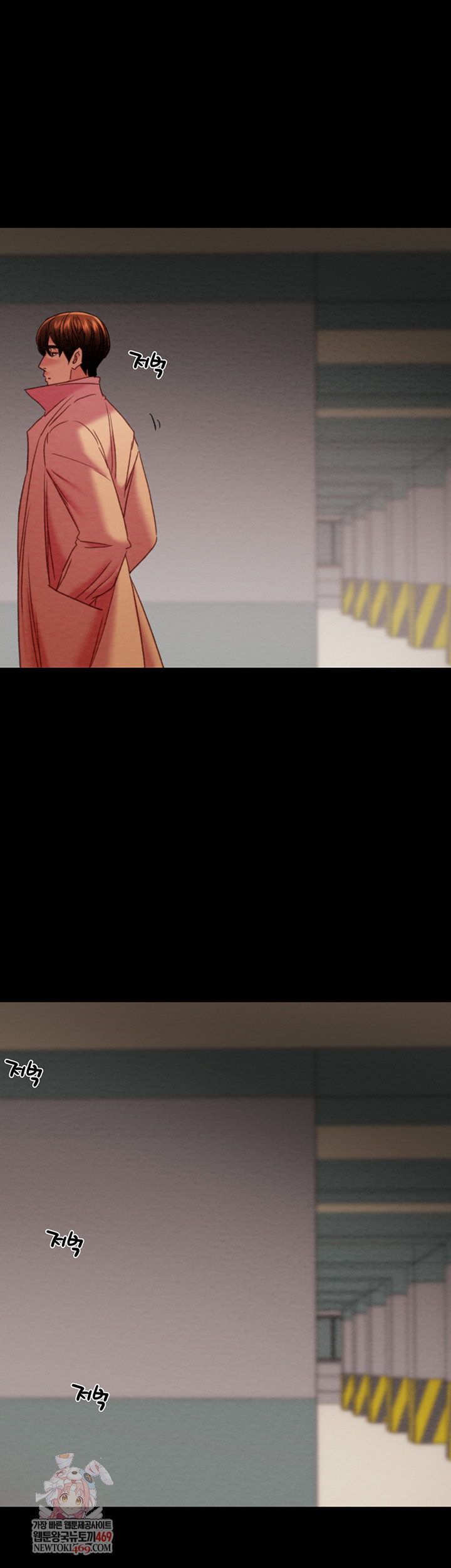 The Man Who Devours Raw - Chapter 83 Page 1