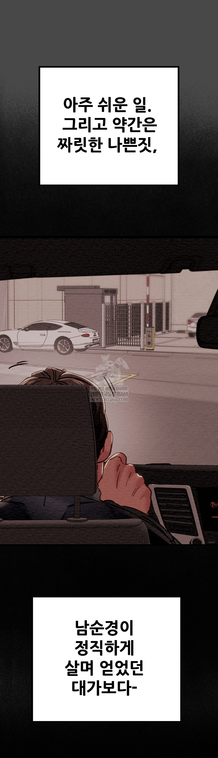 The Man Who Devours Raw - Chapter 83 Page 11