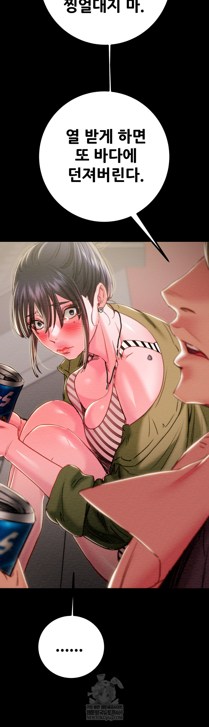 The Man Who Devours Raw - Chapter 83 Page 38