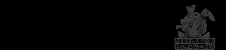 The Man Who Devours Raw - Chapter 83 Page 50