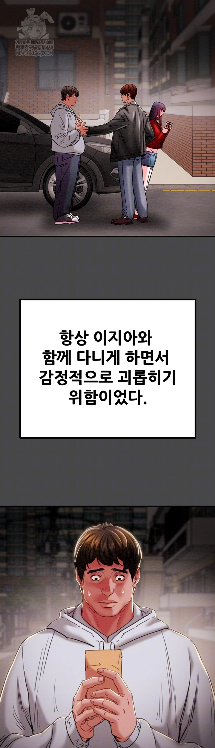 The Man Who Devours Raw - Chapter 83 Page 9