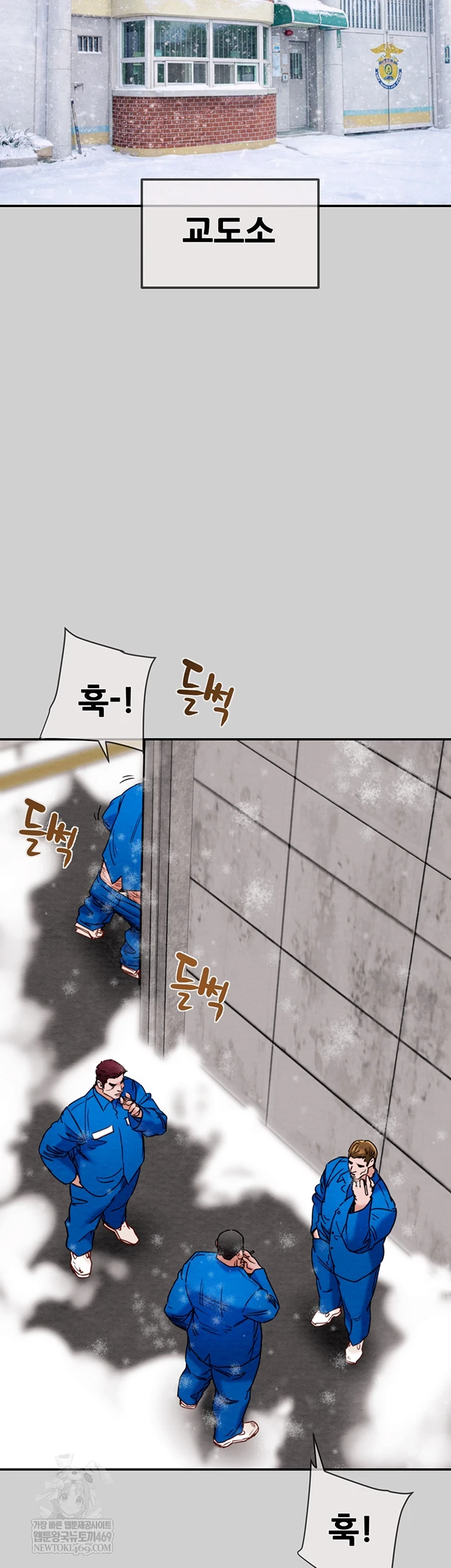 The Man Who Devours Raw - Chapter 93 Page 13