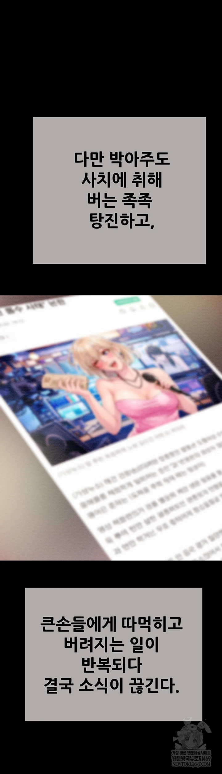 The Man Who Devours Raw - Chapter 93 Page 40