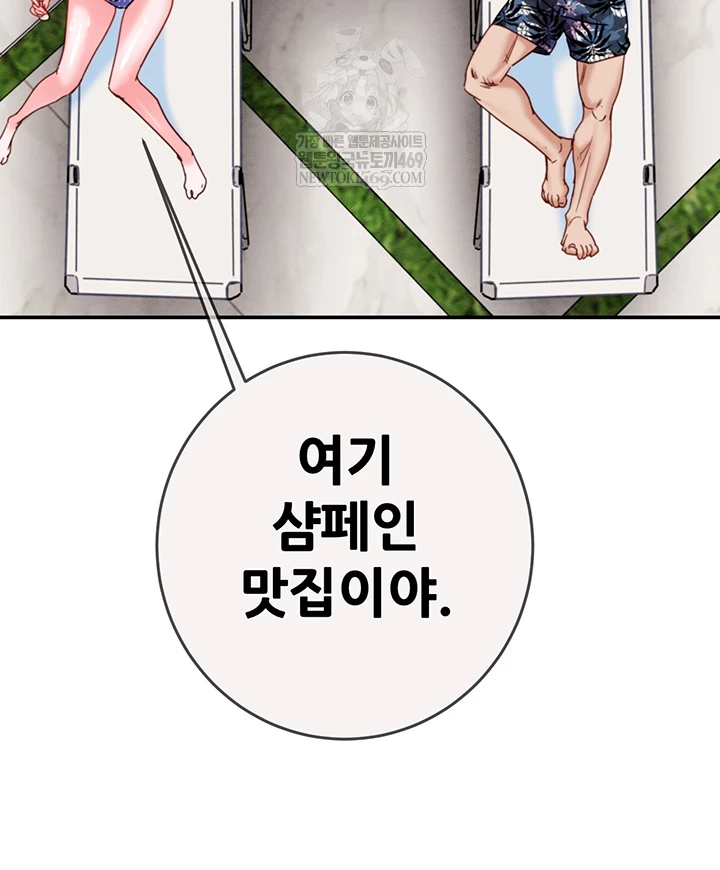 The Man Who Devours Raw - Chapter 93 Page 59