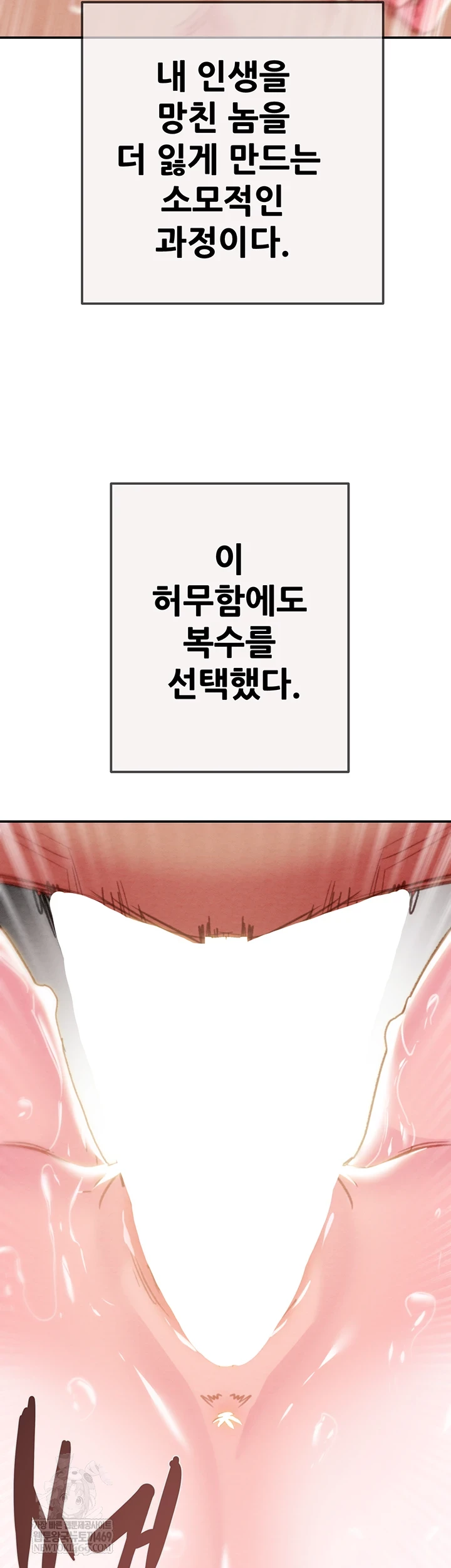 The Man Who Devours Raw - Chapter 93 Page 92