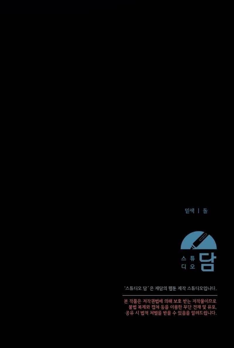 I’ll Retire After Saving the World - Chapter 1 Page 11