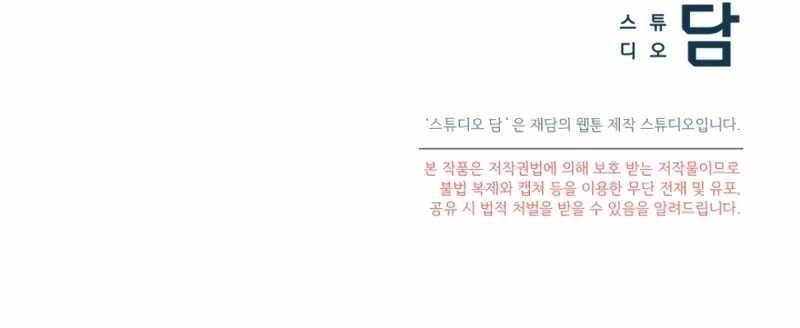 I’ll Retire After Saving the World - Chapter 14 Page 10