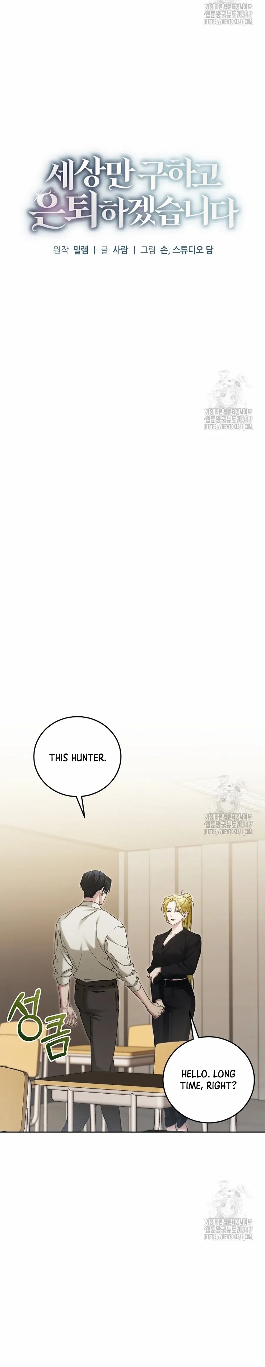 I’ll Retire After Saving the World - Chapter 26.2 Page 4