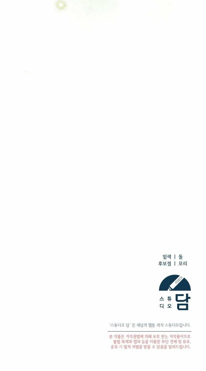 I’ll Retire After Saving the World - Chapter 42 Page 30