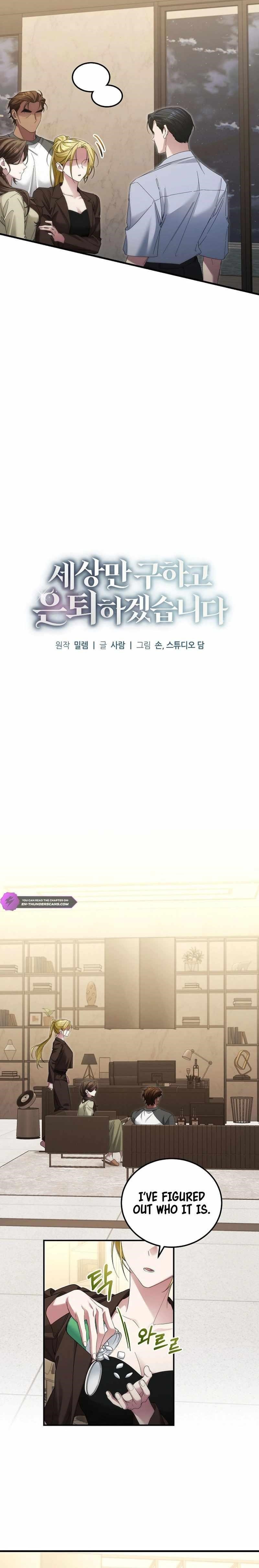 I’ll Retire After Saving the World - Chapter 43 Page 9