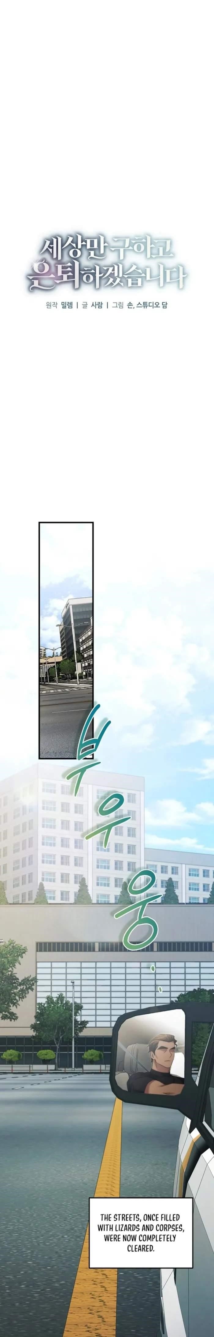 I’ll Retire After Saving the World - Chapter 46 Page 5