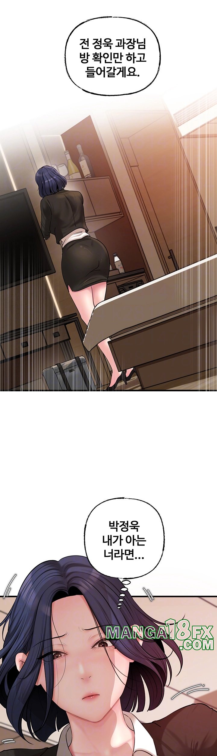 Not the Daughter, but the Mother Raw - Chapter 28 Page 4