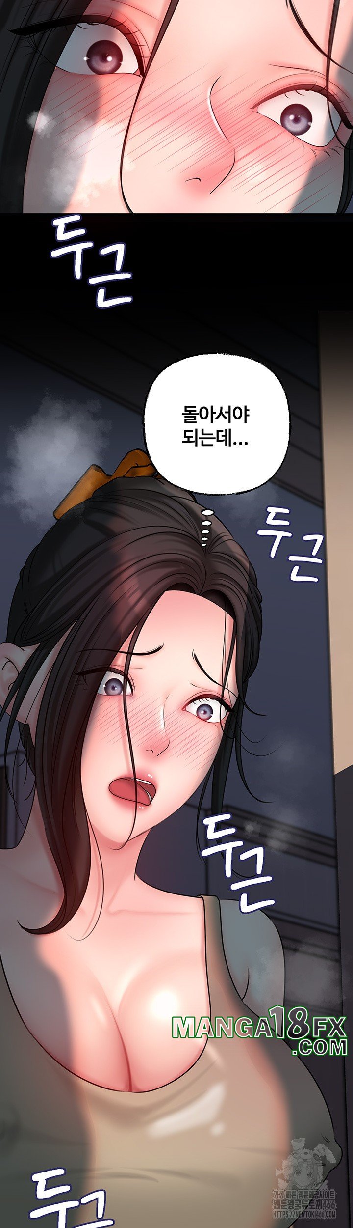 Not the Daughter, but the Mother Raw - Chapter 30 Page 42