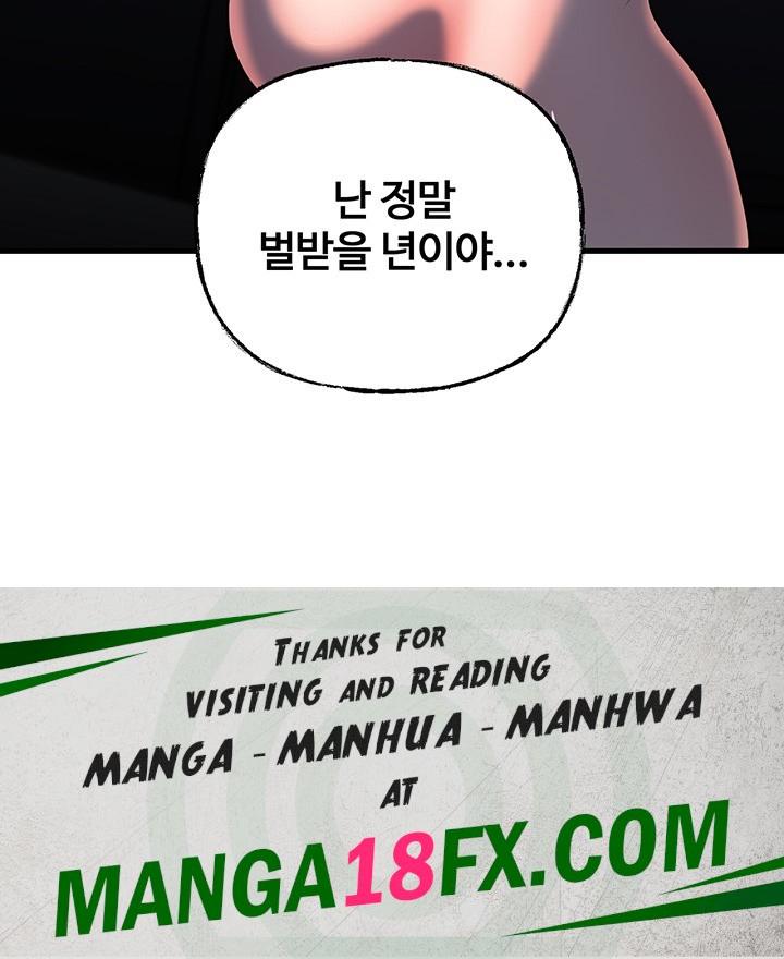 Not the Daughter, but the Mother Raw - Chapter 30 Page 52