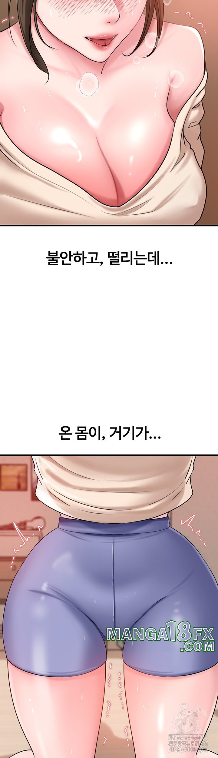 Not the Daughter, but the Mother Raw - Chapter 32 Page 11