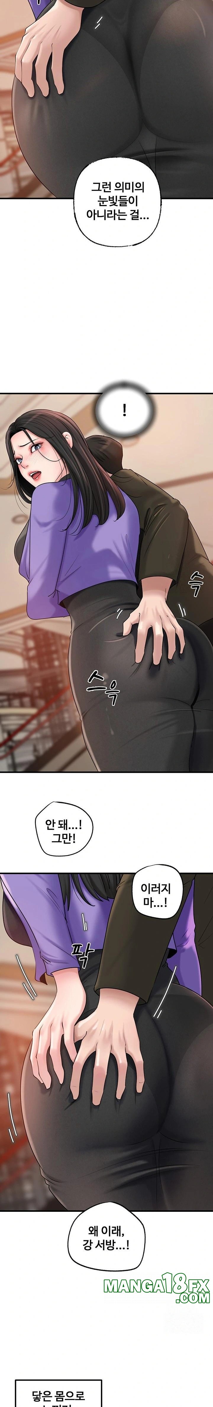 Not the Daughter, but the Mother Raw - Chapter 36 Page 21